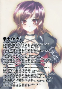 Page 2 of Suwakosama no Ossharu Toori ni!