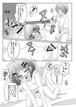 Page 12 of Honto no Kimochi