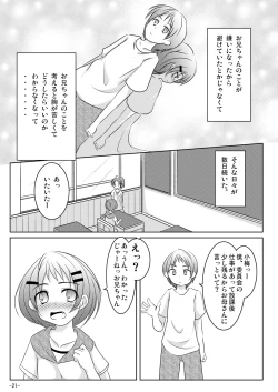 Page 20 of Honto no Kimochi