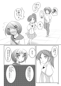 Page 21 of Honto no Kimochi