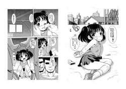 Page 4 of Shoujo Rinkan