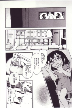 Page 103 of Michikusa