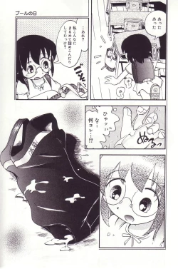 Page 104 of Michikusa