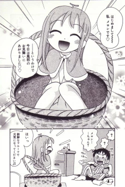 Page 119 of Michikusa