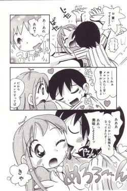 Page 121 of Michikusa