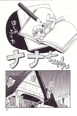 Page 134 of Michikusa