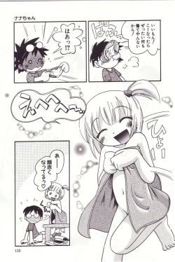 Page 138 of Michikusa