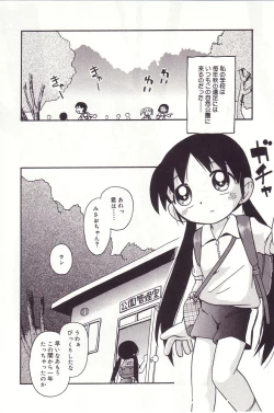 Page 23 of Michikusa