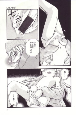 Page 46 of Michikusa