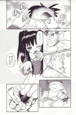 Page 66 of Michikusa