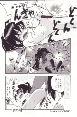 Page 69 of Michikusa