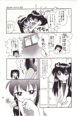 Page 72 of Michikusa