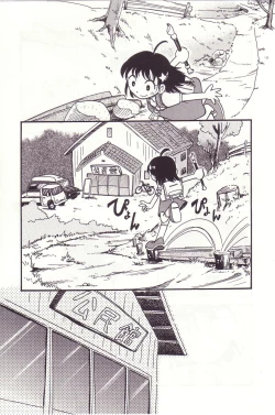 Page 8 of Michikusa