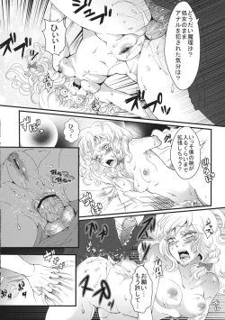 Page 26 of Marisa no Dokidoki Ascension