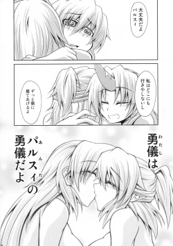 Page 25 of YugiParu Hon R