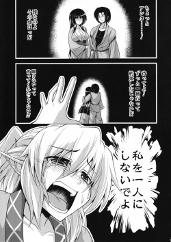 Page 4 of YugiParu Hon R