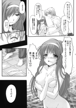 Page 12 of Shiori Vol.18 Koigokoro, Shoushin