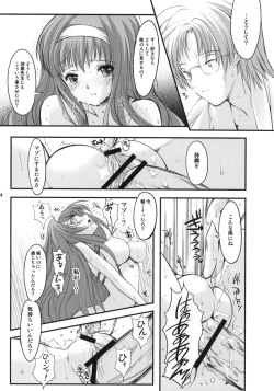 Page 33 of Shiori Vol.18 Koigokoro, Shoushin