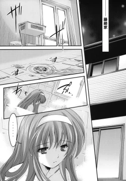 Page 6 of Shiori Vol.18 Koigokoro, Shoushin