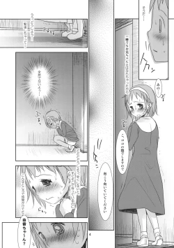 Page 4 of Yuka-tan Omorashi Bon!!