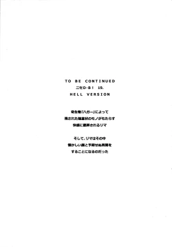 Page 18 of Nise DRAGON BLOOD! 18 1/2