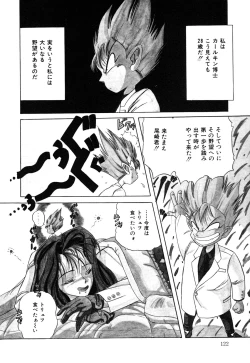 Page 123 of Healthy Carnival