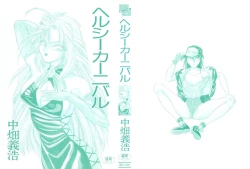 Page 2 of Healthy Carnival