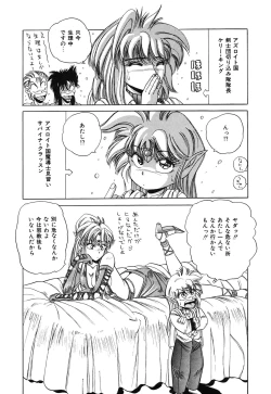 Page 73 of Healthy Carnival