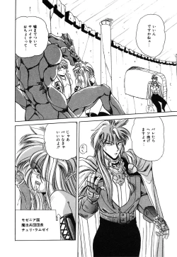 Page 79 of Healthy Carnival