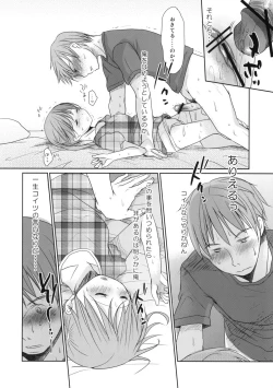 Page 11 of Ichimai Uwate - A cut about +Paper