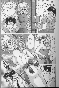 Page 114 of Dokkin Minako sensei 2002 version