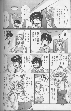 Page 127 of Dokkin Minako sensei 2002 version