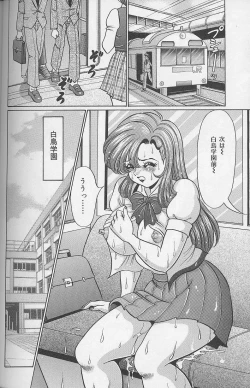 Page 133 of Dokkin Minako sensei 2002 version