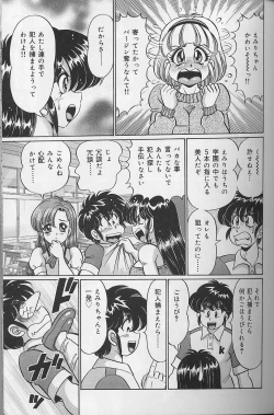 Page 134 of Dokkin Minako sensei 2002 version