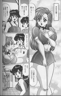 Page 135 of Dokkin Minako sensei 2002 version