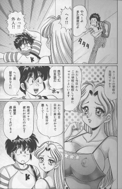 Page 16 of Dokkin Minako sensei 2002 version