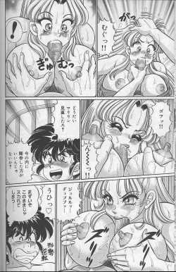 Page 19 of Dokkin Minako sensei 2002 version