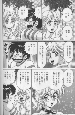 Page 29 of Dokkin Minako sensei 2002 version