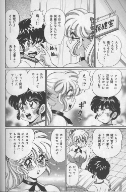 Page 31 of Dokkin Minako sensei 2002 version