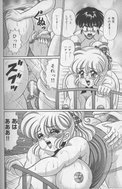 Page 37 of Dokkin Minako sensei 2002 version