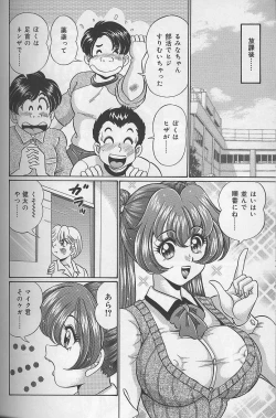 Page 43 of Dokkin Minako sensei 2002 version