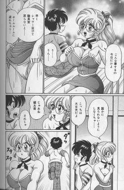 Page 49 of Dokkin Minako sensei 2002 version