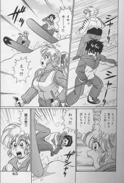 Page 66 of Dokkin Minako sensei 2002 version