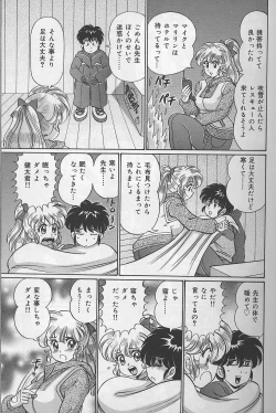 Page 68 of Dokkin Minako sensei 2002 version