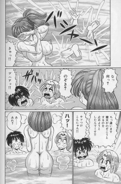 Page 83 of Dokkin Minako sensei 2002 version