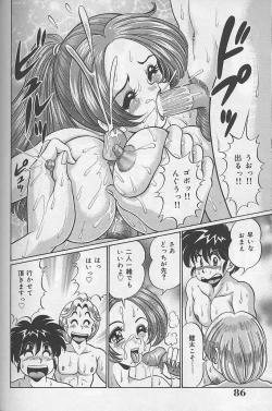 Page 87 of Dokkin Minako sensei 2002 version