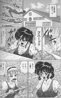 Page 93 of Dokkin Minako sensei 2002 version