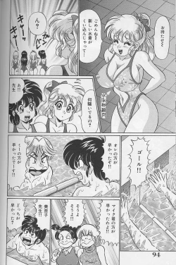 Page 95 of Dokkin Minako sensei 2002 version