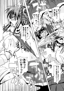 Page 17 of Chi Chi Chi! A A A!