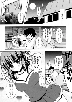 Page 4 of Chi Chi Chi! A A A!